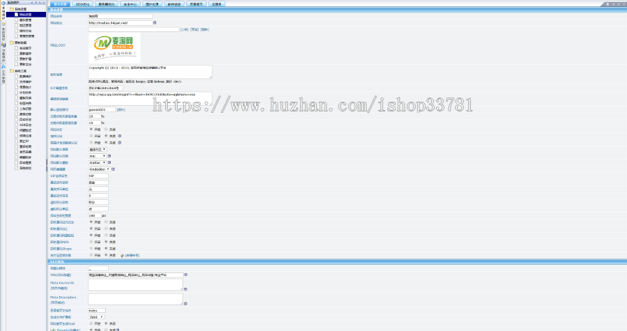 淘宝天猫京东店铺转让交易平台仿麦淘网仿鱼爪网店铺交易租售交易鱼爪店铺转让
