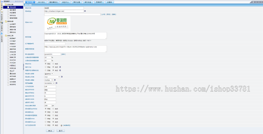 淘宝天猫京东店铺转让交易平台仿麦淘鱼爪网淘铺王店铺交易租售交易鱼爪店铺转让