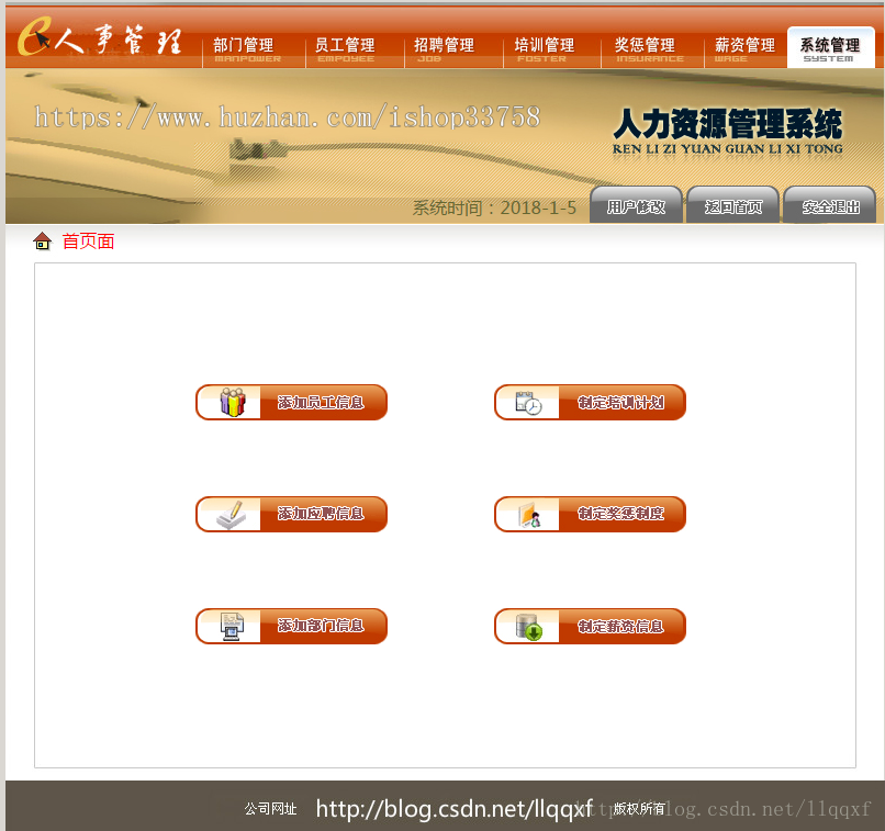 jsp struts mysql企业人事人力资源管理系统项目源码和视频运行教程