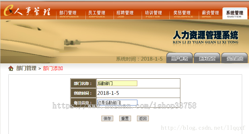 jsp struts mysql企业人事人力资源管理系统项目源码和视频运行教程