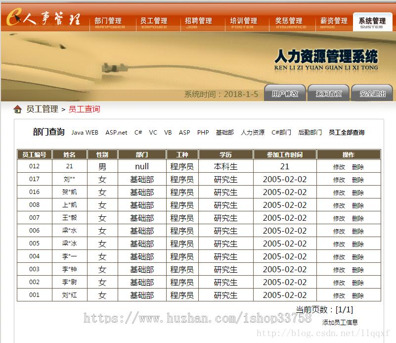 jsp struts mysql企业人事人力资源管理系统项目源码和视频运行教程
