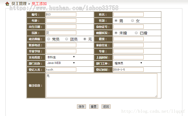jsp struts mysql企业人事人力资源管理系统项目源码和视频运行教程