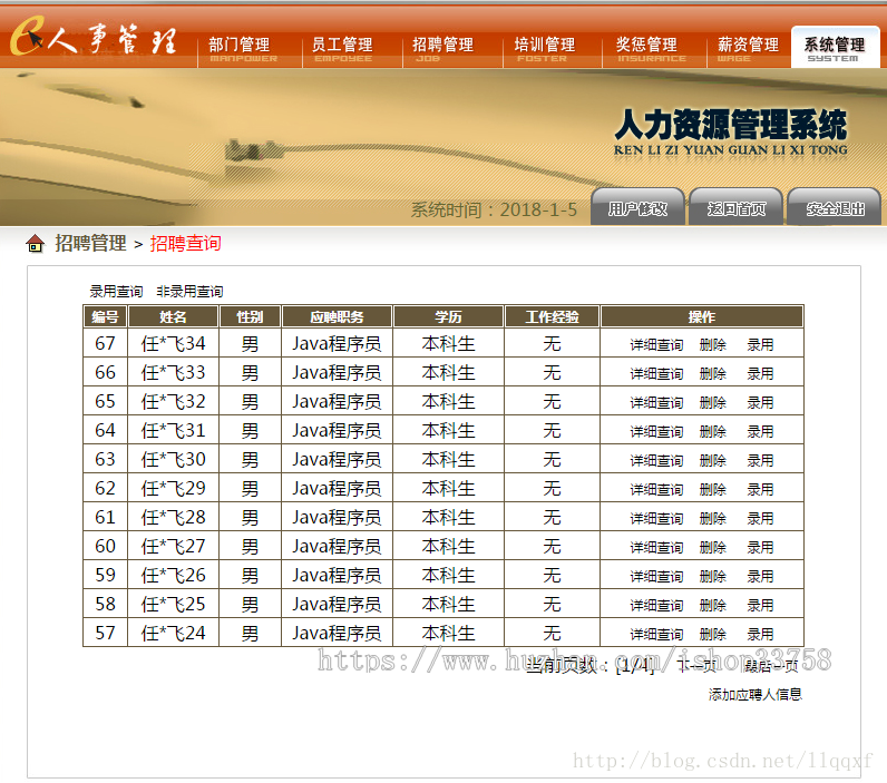 jsp struts mysql企业人事人力资源管理系统项目源码和视频运行教程
