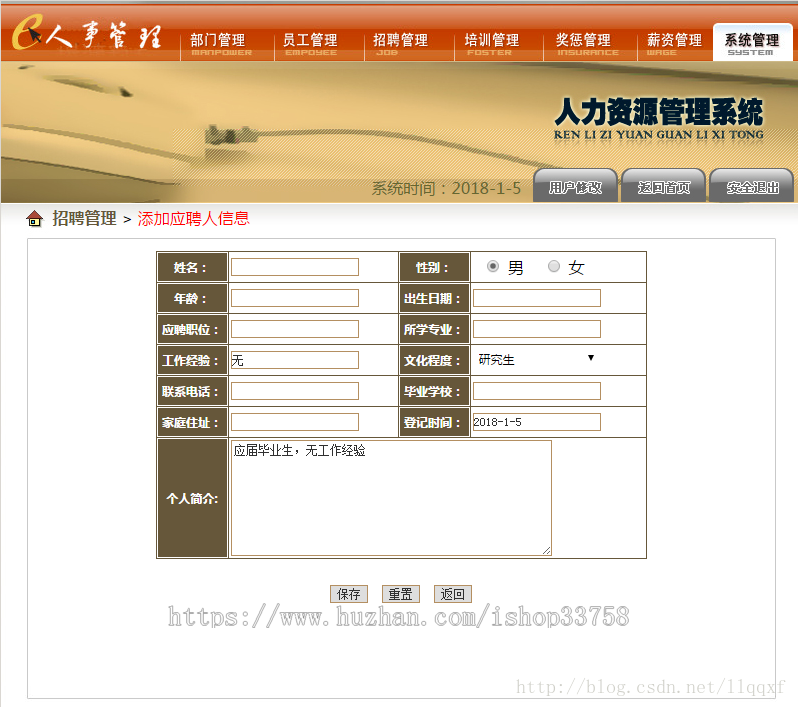 jsp struts mysql企业人事人力资源管理系统项目源码和视频运行教程