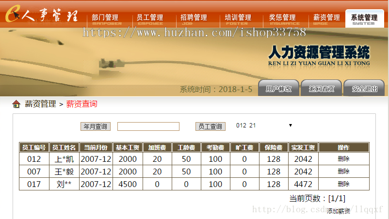 jsp struts mysql企业人事人力资源管理系统项目源码和视频运行教程