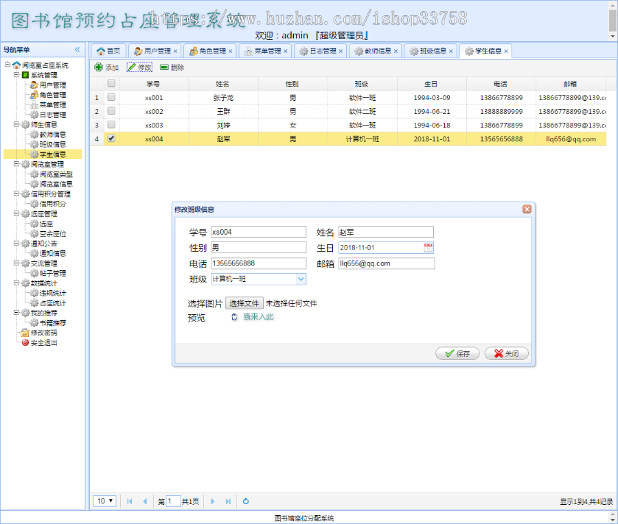 jsp+ssm+mysql实现图书馆预约占座管理系统项目源码附带视频指导运行教程