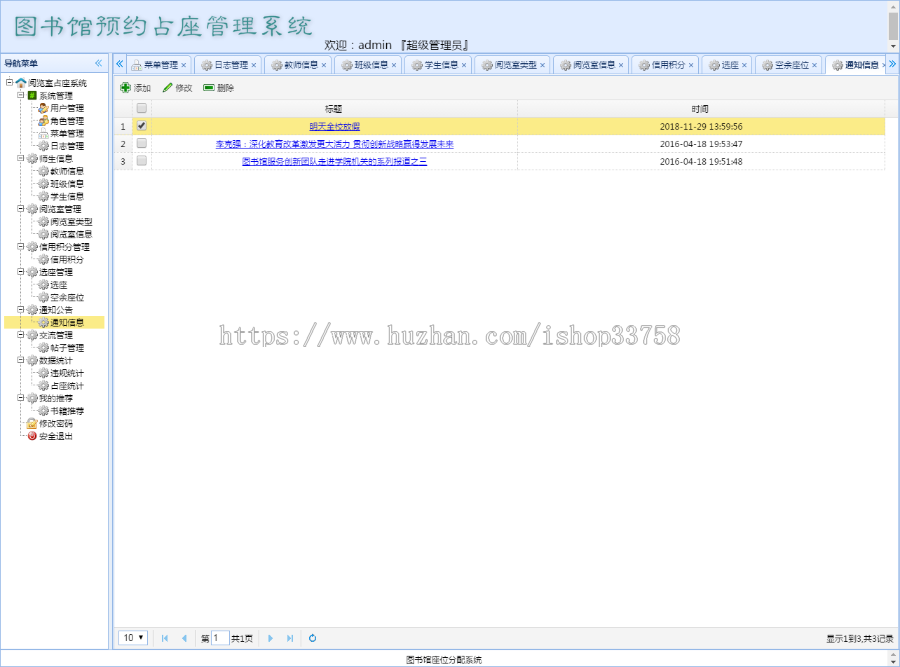 jsp+ssm+mysql实现图书馆预约占座管理系统项目源码附带视频指导运行教程