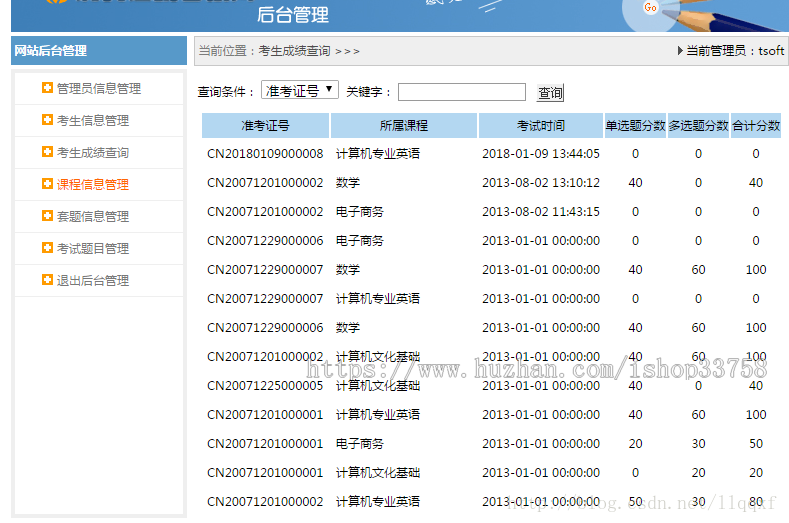 Jsp struts mysql实现的在线考试系统项目源码附带视频运行教程 