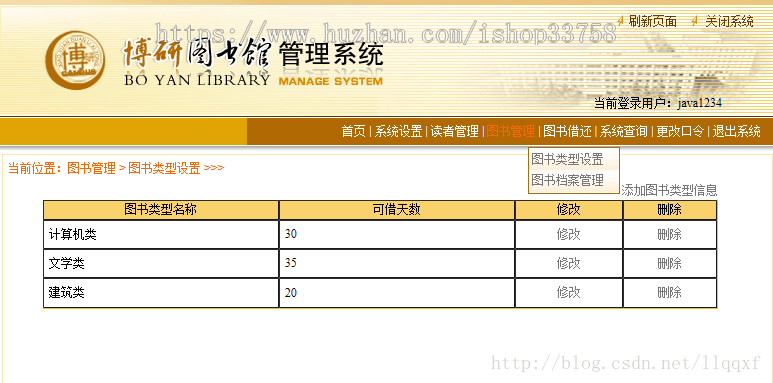 Jsp struts mysql实现的图书馆管理系统项目源码附带视频运行教程 