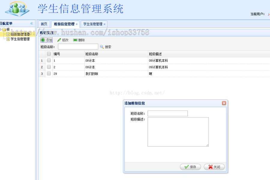 jsp servlet MySQL学生信息管理系统源码附带详细视频开发教程