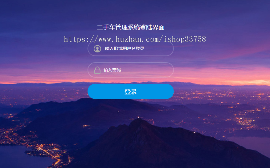 jsp servlet mysql实现的二手车汽车管理系统项目源码附带视频指导运行教程