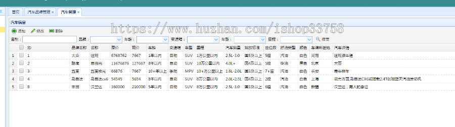 jsp servlet mysql实现的二手车汽车管理系统项目源码附带视频指导运行教程