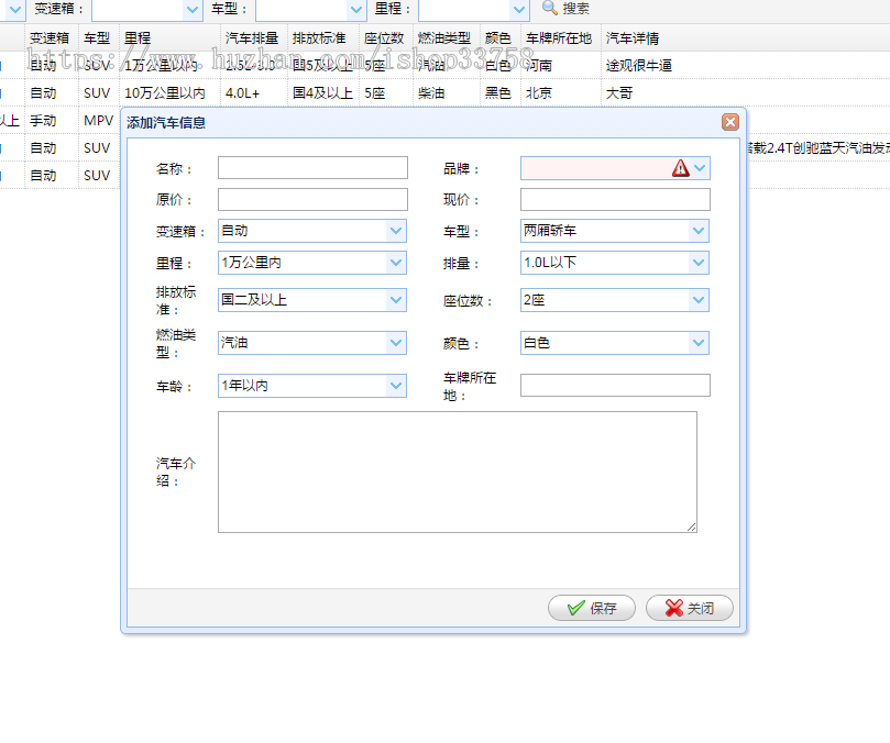 jsp servlet mysql实现的二手车汽车管理系统项目源码附带视频指导运行教程