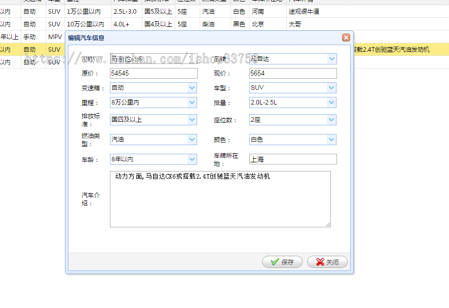 jsp servlet mysql实现的二手车汽车管理系统项目源码附带视频指导运行教程