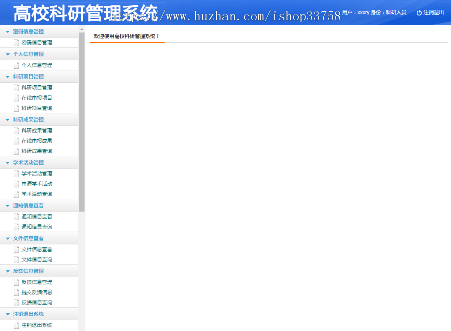 jsp servlet mysql 实现的高校科研项目管理系统项目源码附带视频指导配置运行教程