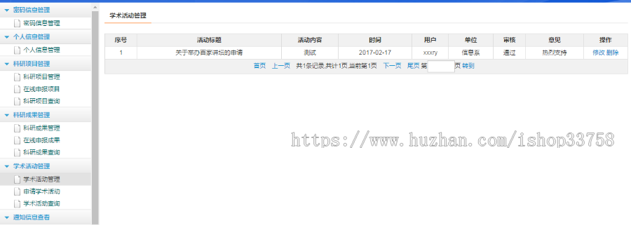 jsp servlet mysql 实现的高校科研项目管理系统项目源码附带视频指导配置运行教程