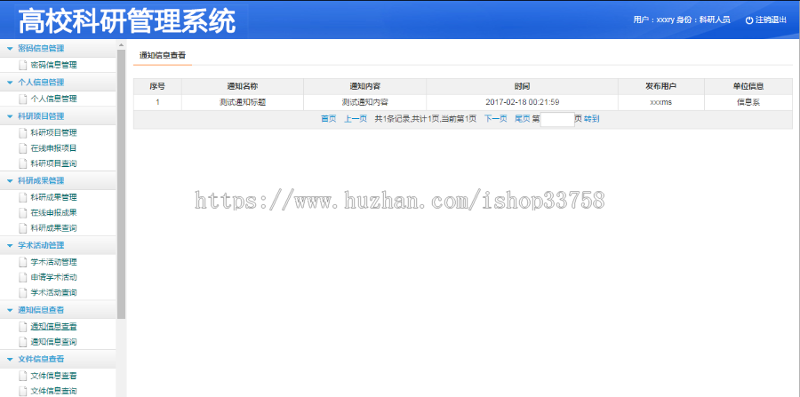 jsp servlet mysql 实现的高校科研项目管理系统项目源码附带视频指导配置运行教程