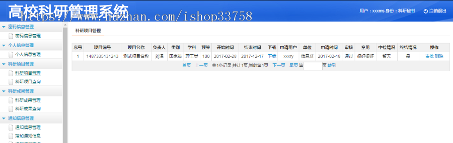 jsp servlet mysql 实现的高校科研项目管理系统项目源码附带视频指导配置运行教程