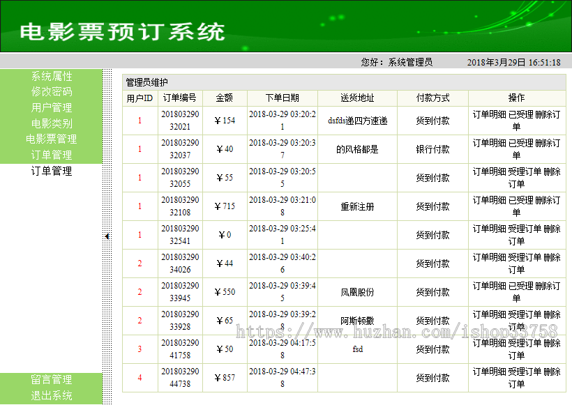ssh+mysql实现的Java web在线订电影票系统项目源码附带视频指导教程