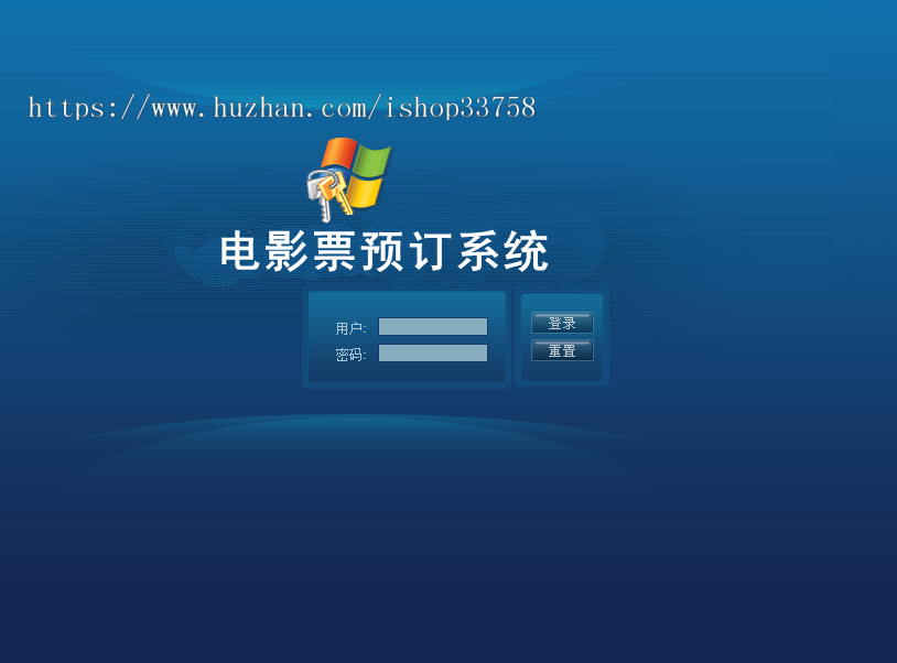 ssh+mysql实现的Java web在线订电影票系统项目源码附带视频指导教程