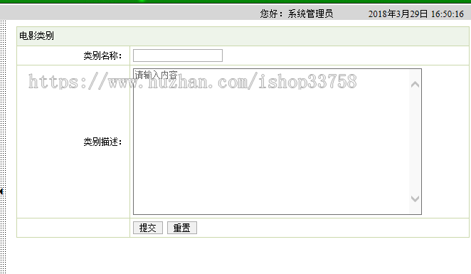 ssh+mysql实现的Java web在线订电影票系统项目源码附带视频指导教程