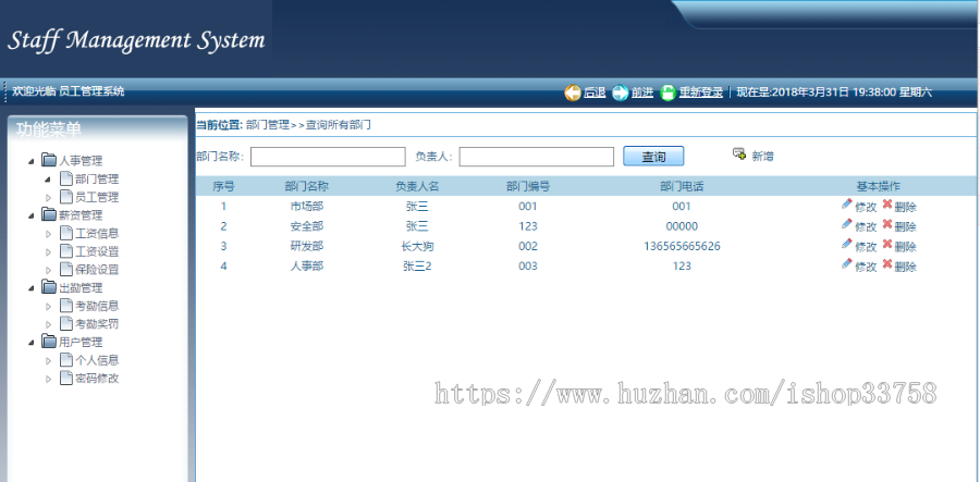 jsp struts2 mysql实现的Java web员工工资管理系统项目源码附带视频指导运行教程