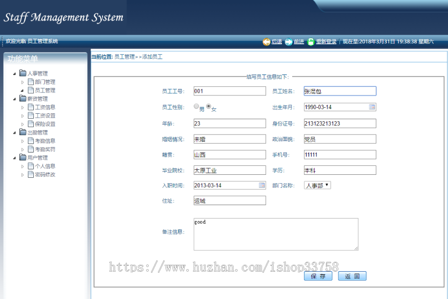 jsp struts2 mysql实现的Java web员工工资管理系统项目源码附带视频指导运行教程