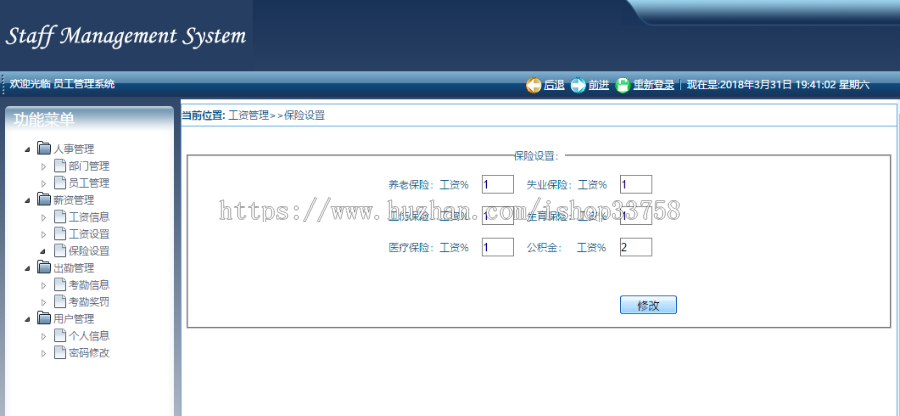 jsp struts2 mysql实现的Java web员工工资管理系统项目源码附带视频指导运行教程