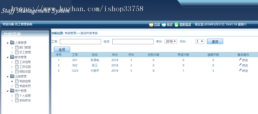 jsp struts2 mysql实现的Java web员工工资管理系统项目源码附带视频指导运行教程