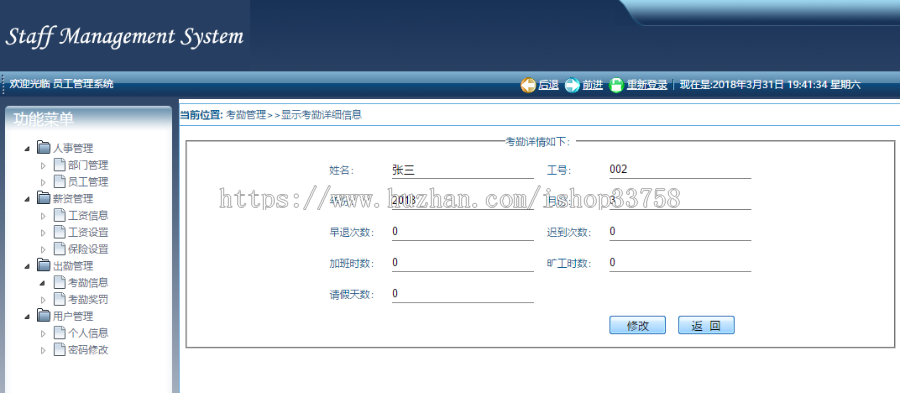 jsp struts2 mysql实现的Java web员工工资管理系统项目源码附带视频指导运行教程