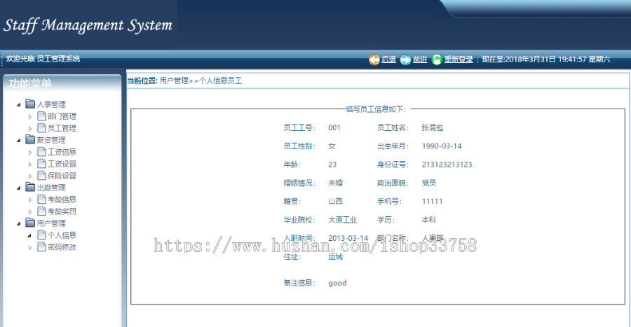 jsp struts2 mysql实现的Java web员工工资管理系统项目源码附带视频指导运行教程