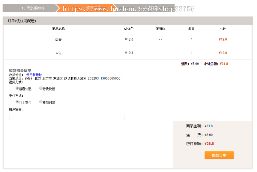 ssh+mysql实现的Java web图书商城系统源码附带视频指导运行教程