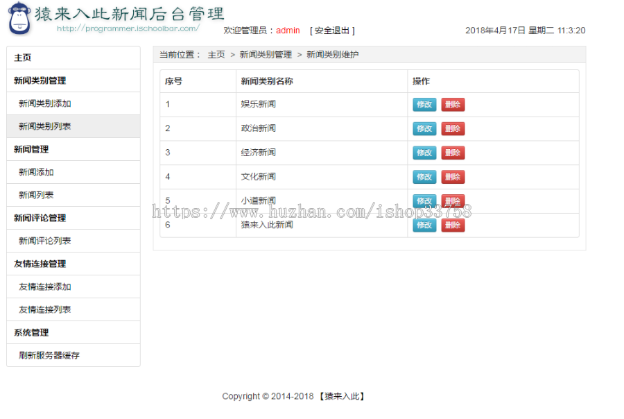 jsp servlet mysql实现的新闻发布管理系统项目源码附带视频指导运行教程