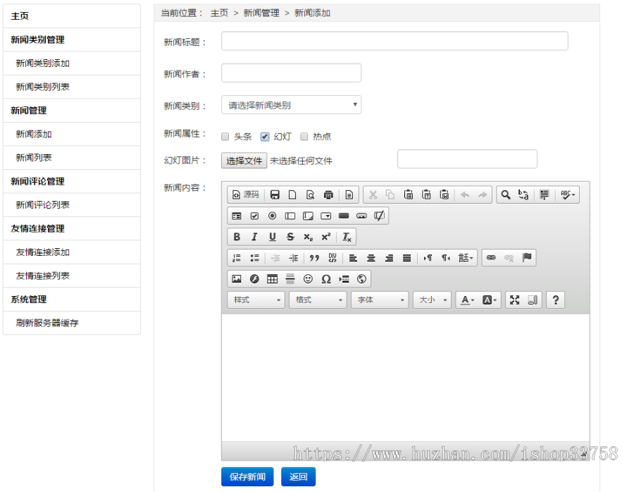 jsp servlet mysql实现的新闻发布管理系统项目源码附带视频指导运行教程
