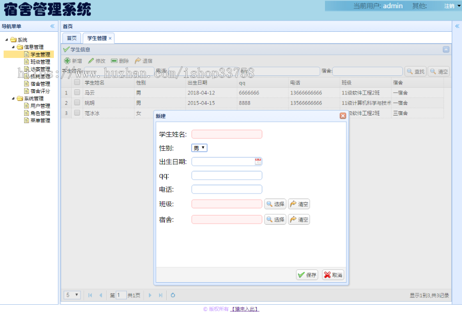 springMVC+mysql实现的Java web学生宿舍管理系统源码附带论文及视频指导运行教程