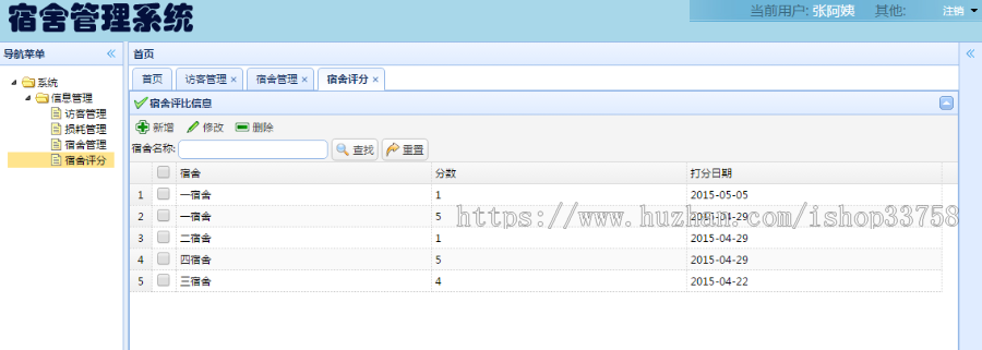 springMVC+mysql实现的Java web学生宿舍管理系统源码附带论文及视频指导运行教程