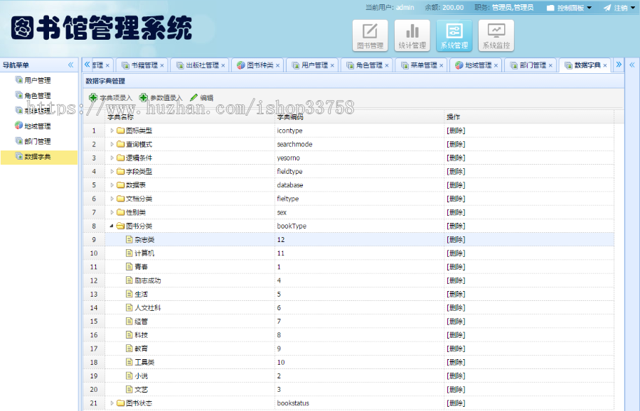 springMVC+mysql实现的Java web图书管理系统源码附带论文及视频指导运行教程