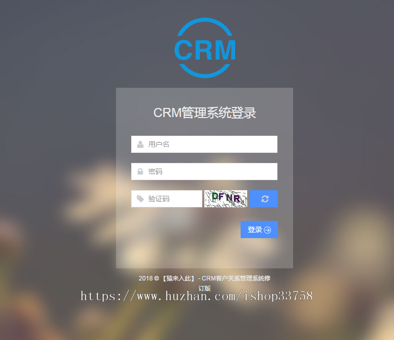 jsp+ssh2+mysql实现的CRM客户关系管理系统源码附带视频指导运行教程 