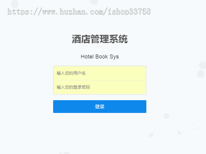 jsp+servlet+mysql实现的酒店预定管理系统源码附带视频指导运行教程