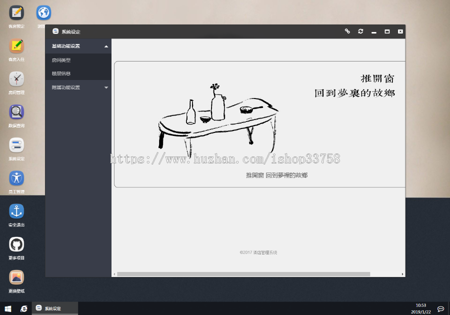 jsp+servlet+mysql实现的酒店预定管理系统源码附带视频指导运行教程