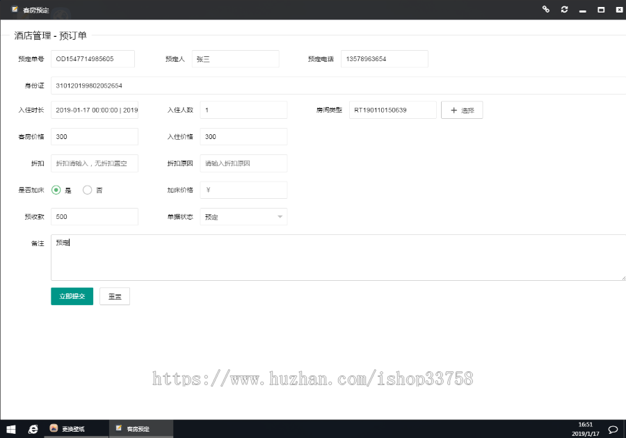 jsp+servlet+mysql实现的酒店预定管理系统源码附带视频指导运行教程