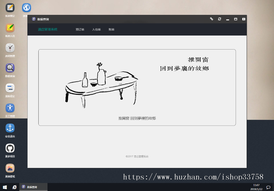 jsp+servlet+mysql实现的酒店预定管理系统源码附带视频指导运行教程
