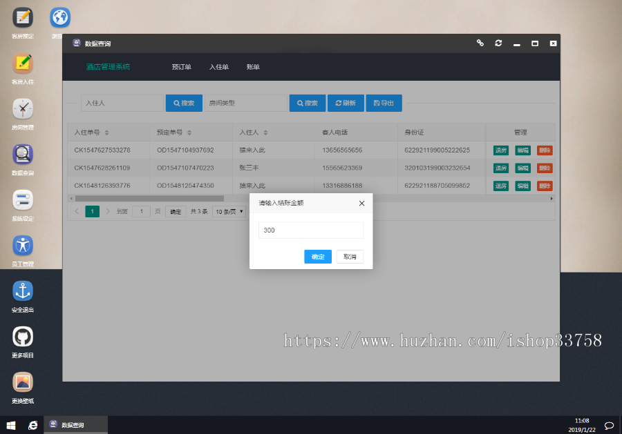 jsp+servlet+mysql实现的酒店预定管理系统源码附带视频指导运行教程