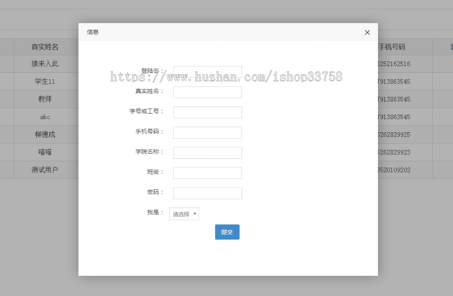 jsp+ssh2+mysql实现的高校实验室管理系统源码附带视频指导运行教程