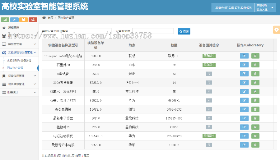 jsp+ssh2+mysql实现的高校实验室管理系统源码附带视频指导运行教程