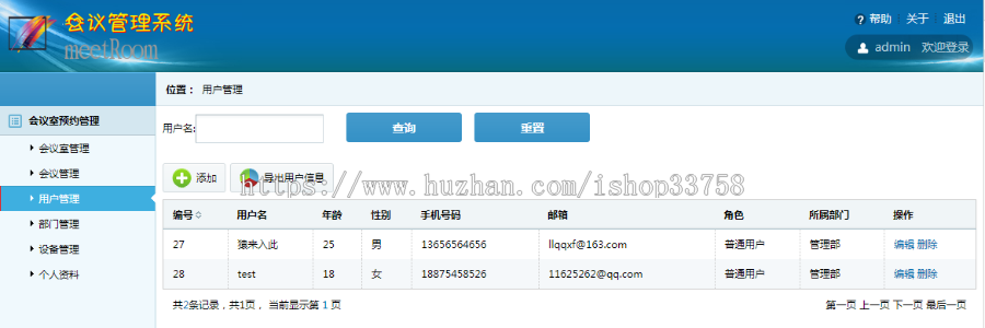 jsp+ssh2+mysql实现简单的会议室会议管理系统源码附带视频指导运行教程