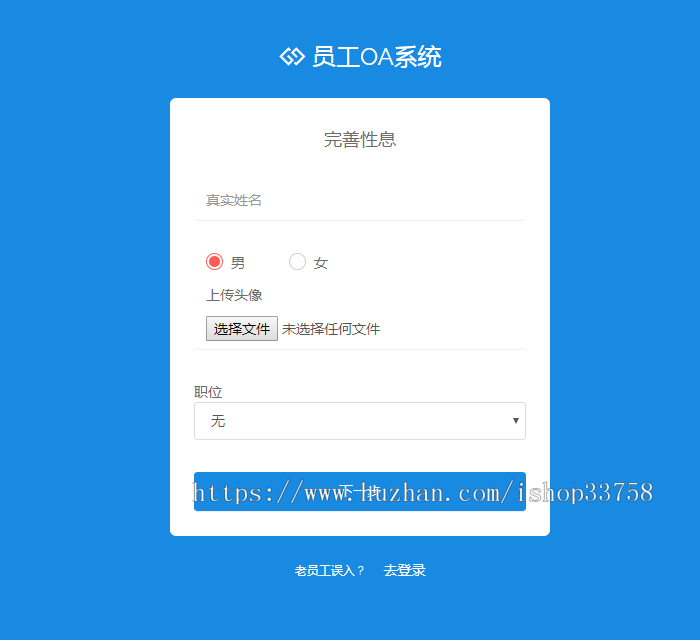 jsp+ssm+mysql实现简单的OA办公管理系统源码附带视频指导运行教程
