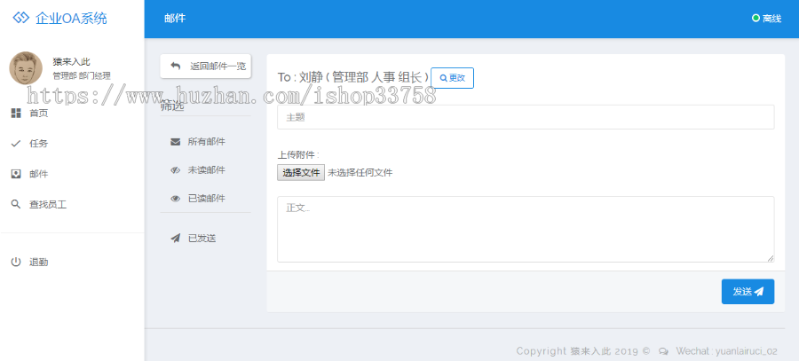 jsp+ssm+mysql实现简单的OA办公管理系统源码附带视频指导运行教程