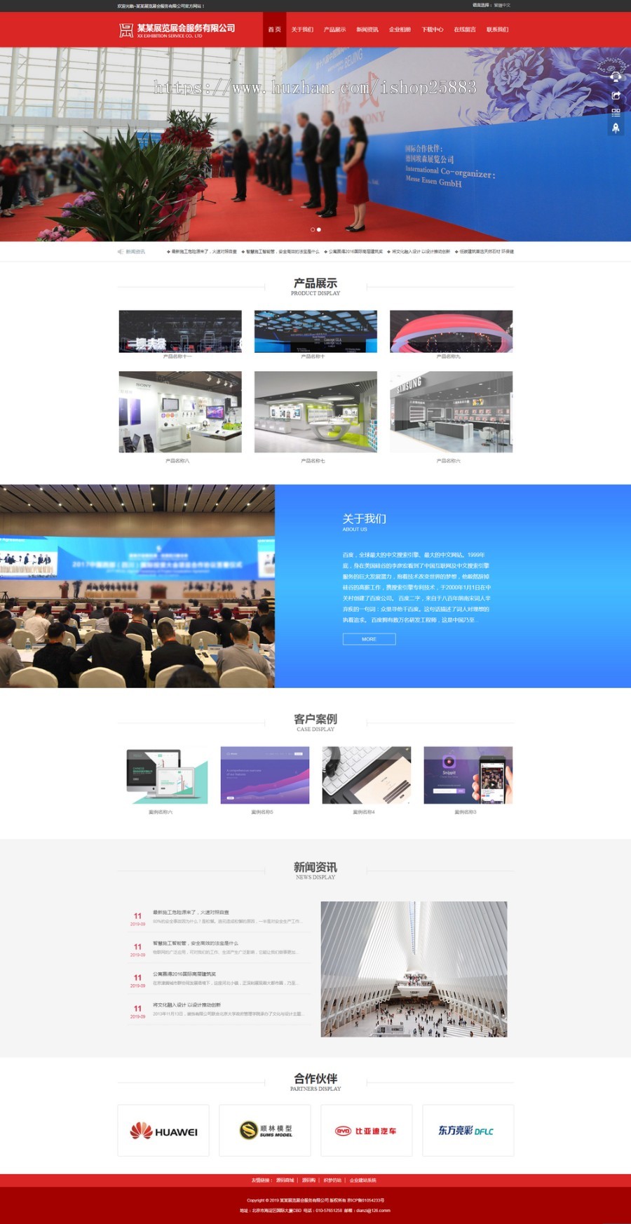 织梦dedecms响应式展览展会服务类网站织梦模板 HTML5展会网站源码下载（自适应手机版） 