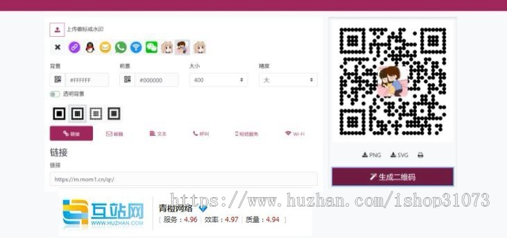 开源响应式QRcdr二维码在线生成系统源码